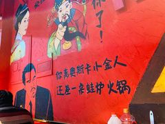 -老天桥蛙炉火锅(姑苏总店)