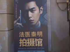 -清风小镇闯关东影视基地