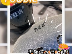 -鱼豆吉·豆浆鱼火锅(宜昌万达店)
