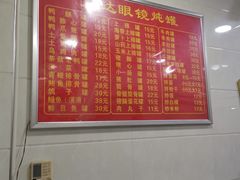 -广达眼镜炖罐(广达店)