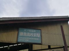 -灌篮高手动画打卡地