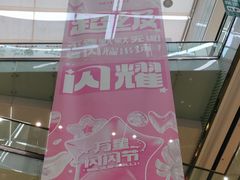 -万达广场(长沙开福店)