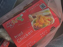 -SUN炸鸡专门店(西塔总店)