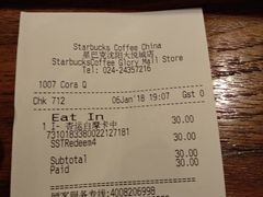账单-星巴克臻选(沈阳大悦城店)