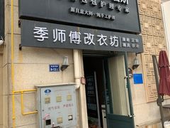 -革瑞斯奢侈品包包护理(温哥华店)