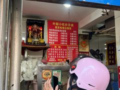 -叶新小吃店(来凤小区总店)