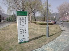 -北京宽沟会议中心