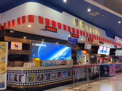 -中影星美国际影城(犀浦百伦店)