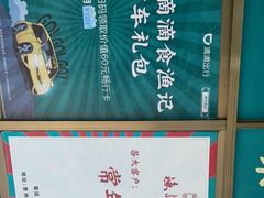 -渔记茶餐厅(渔村店)