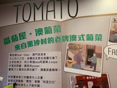 -番茄屋葡式美食(总店)