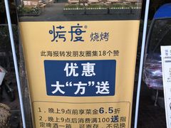 -路边摊小炉子烧烤