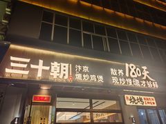 -北京首都机场希尔顿酒店