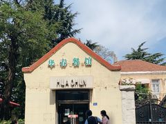 -华春餐馆(鱼山路店)
