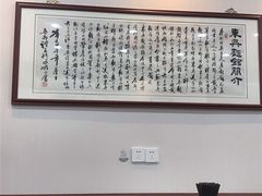 -东吴面馆(因果巷店)