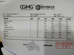 -顾氏珺康诊所(银河SOHO店)