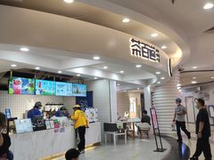 -茶百道(京华城店)