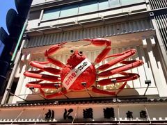 -蟹道乐(道顿堀本店)