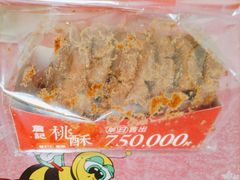 -詹记桃酥(宿州路店)
