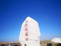 -水洞沟旅游区