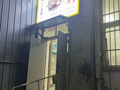 -岳文生烧烤