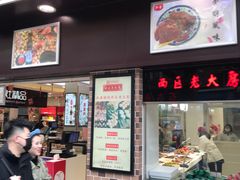 门面-上海全国土特产食品商场(淮海中路店)