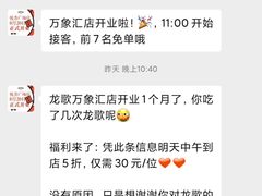 -龍歌自助小火锅(城阳万象汇店)