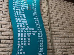 -龙记桂林米粉店(书城路店)