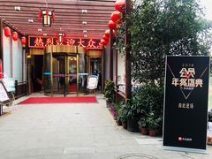 门面-雅和生态渔庄·宜城锅巴饭(龙灵山公园店)