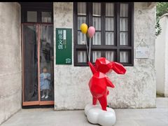 -钱钟书故居