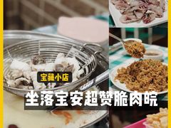 -中山脆肉鲩(新圳东路店)