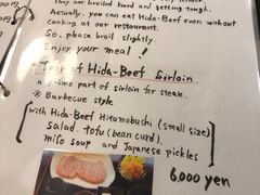 菜单-飛騨牛食べ処 てんから
