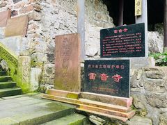 -峨眉山风景名胜区