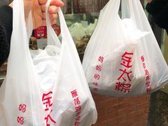 -金太粽(上海弄堂第一粽店)