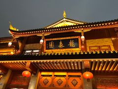 -龙森园火锅(琴台路店)