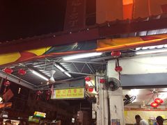 -新记肉骨茶