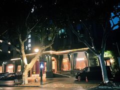 -杭州新新饭店·1913餐厅