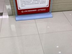 -上海皮肤专科医院