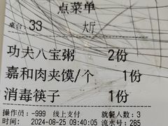 -嘉和一品粥(北京西站北广场北恒大厦店)