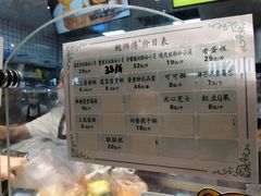 菜单-鲍师傅糕点(春熙路店)