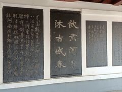 -翰园碑林