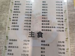 -宋记爆肚(酒仙桥店)
