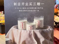-连杏双皮奶(长沙国金店)