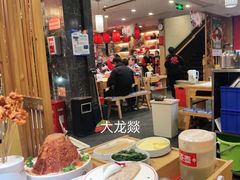 -大龙燚火锅(科华店)