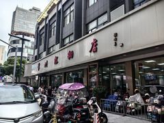 -常州糕团店(北大街新世纪商城店)