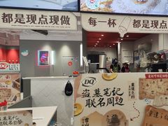 -DQ·蛋糕·冰淇淋(万风新天地店)