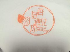 -杏好遇见你(总店)