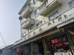-葑门横街