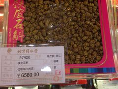 -北京同仁堂(西大街店)