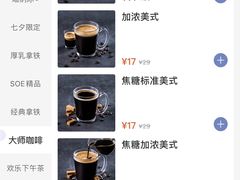 -瑞幸咖啡(第一城店)