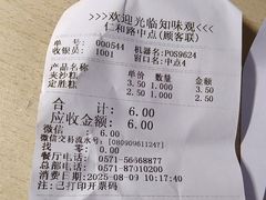 -知味观(湖滨店)